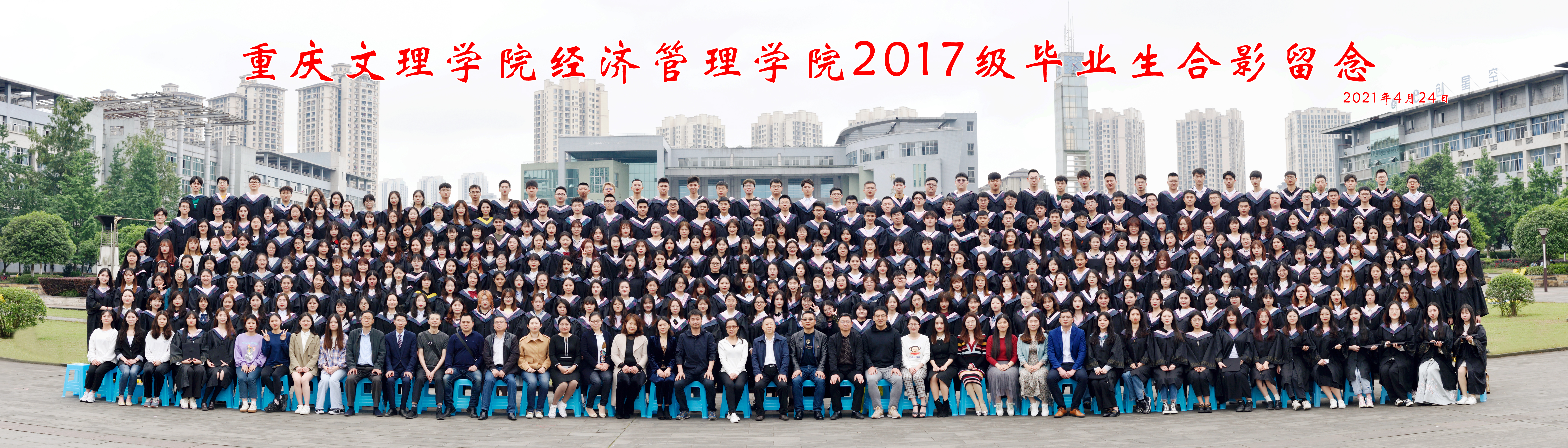 HAHA体育2017级毕业生合影留念2021年4月24日++.jpg