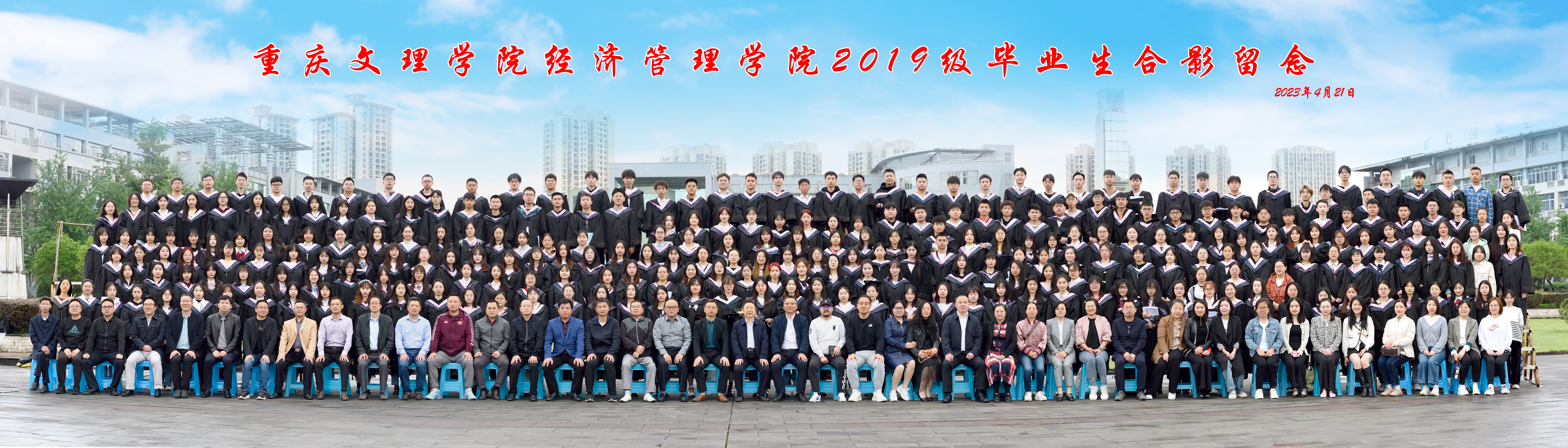 HAHA体育2019级毕业生合影留念2023年4月21日353人洗8X28寸.jpg